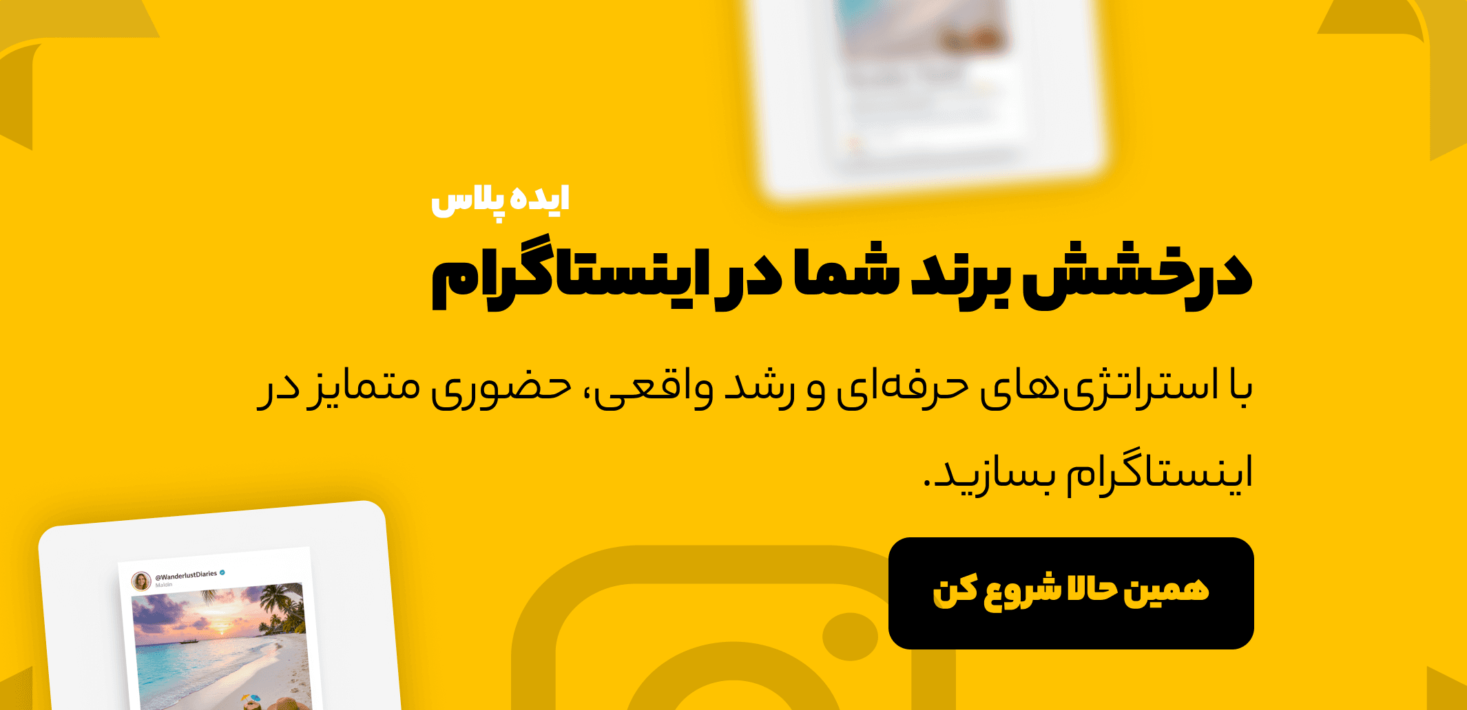 مصاحبه اینفلوئنسر حوزه سلامت