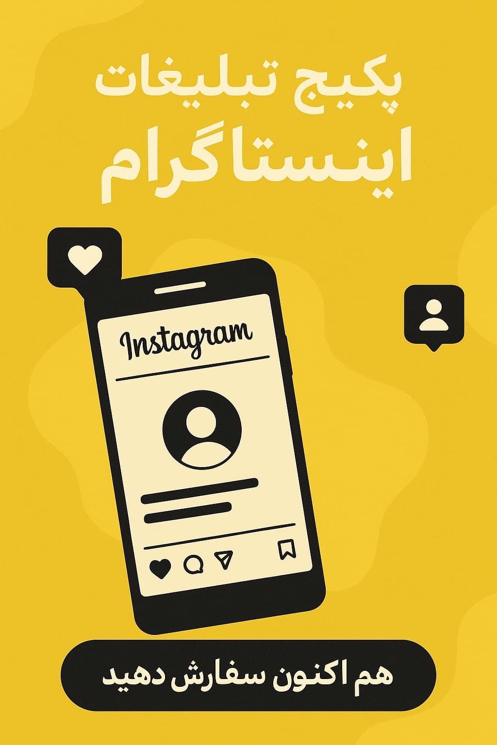 نمایی از داشبورد مدیریت کمپینهای ایدهپلاس